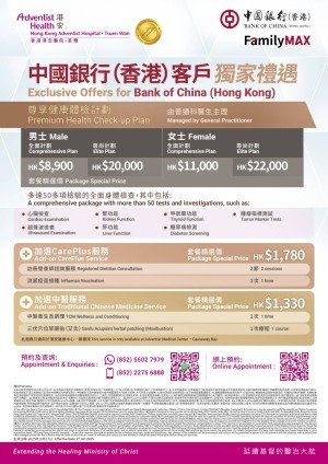 Promotion_BOCplan_Healthcheck_TW_v4 (2)